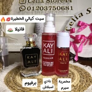 سيت كيالي فانيلا 3قطع