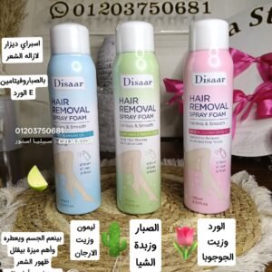 اسبراي ديزار لازالة الشعر