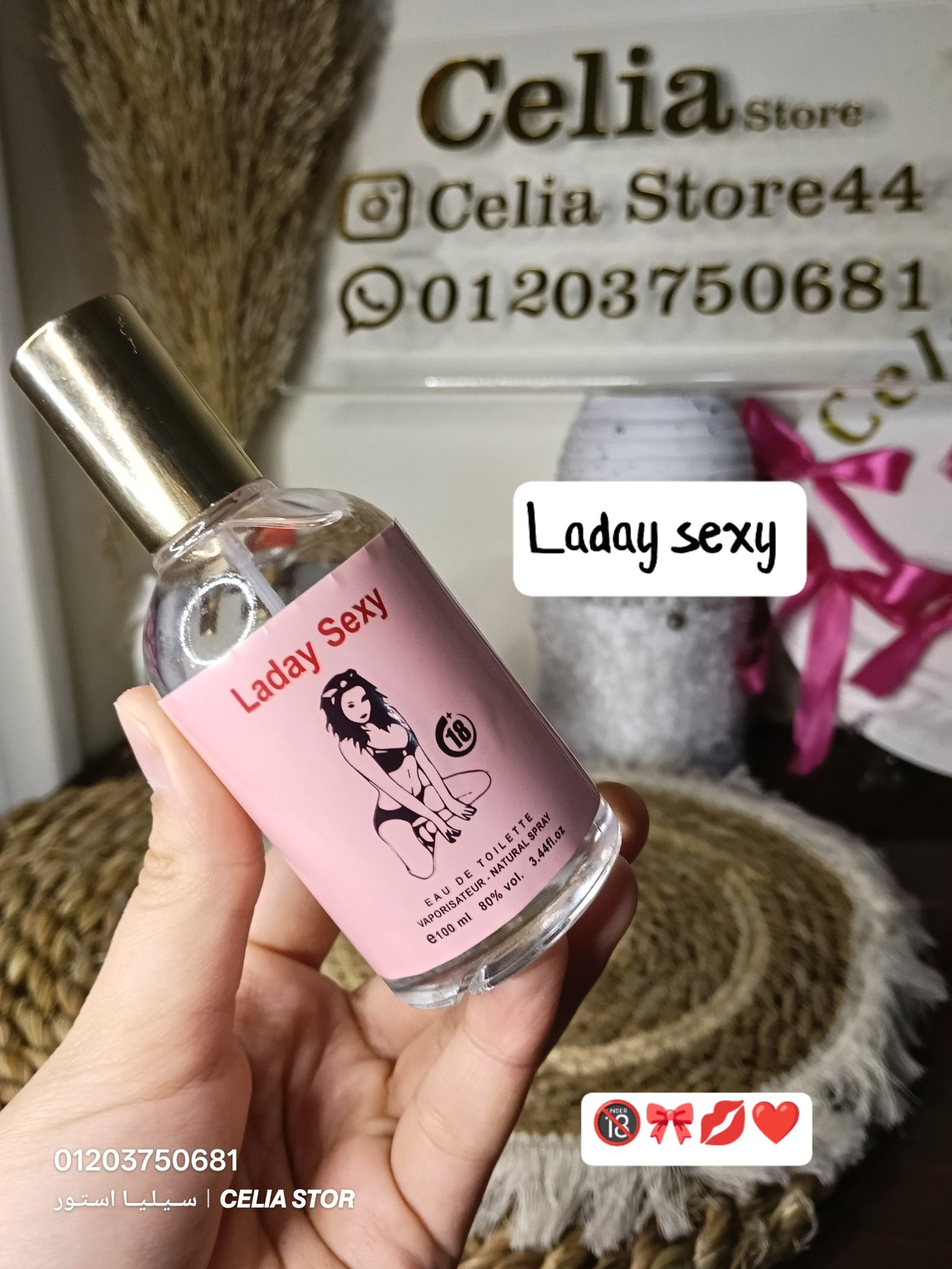 عـطـر الـدلع فرموني +18 - الصورة 8