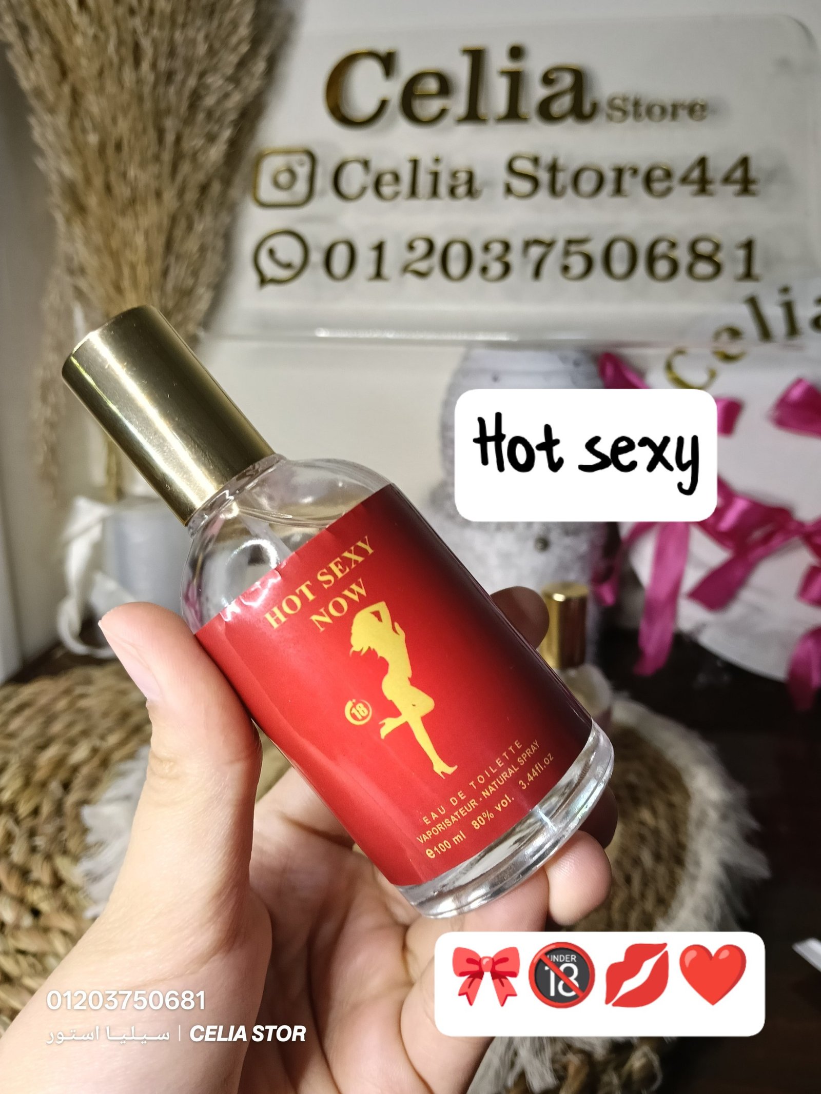 عـطـر الـدلع فرموني +18 - الصورة 7