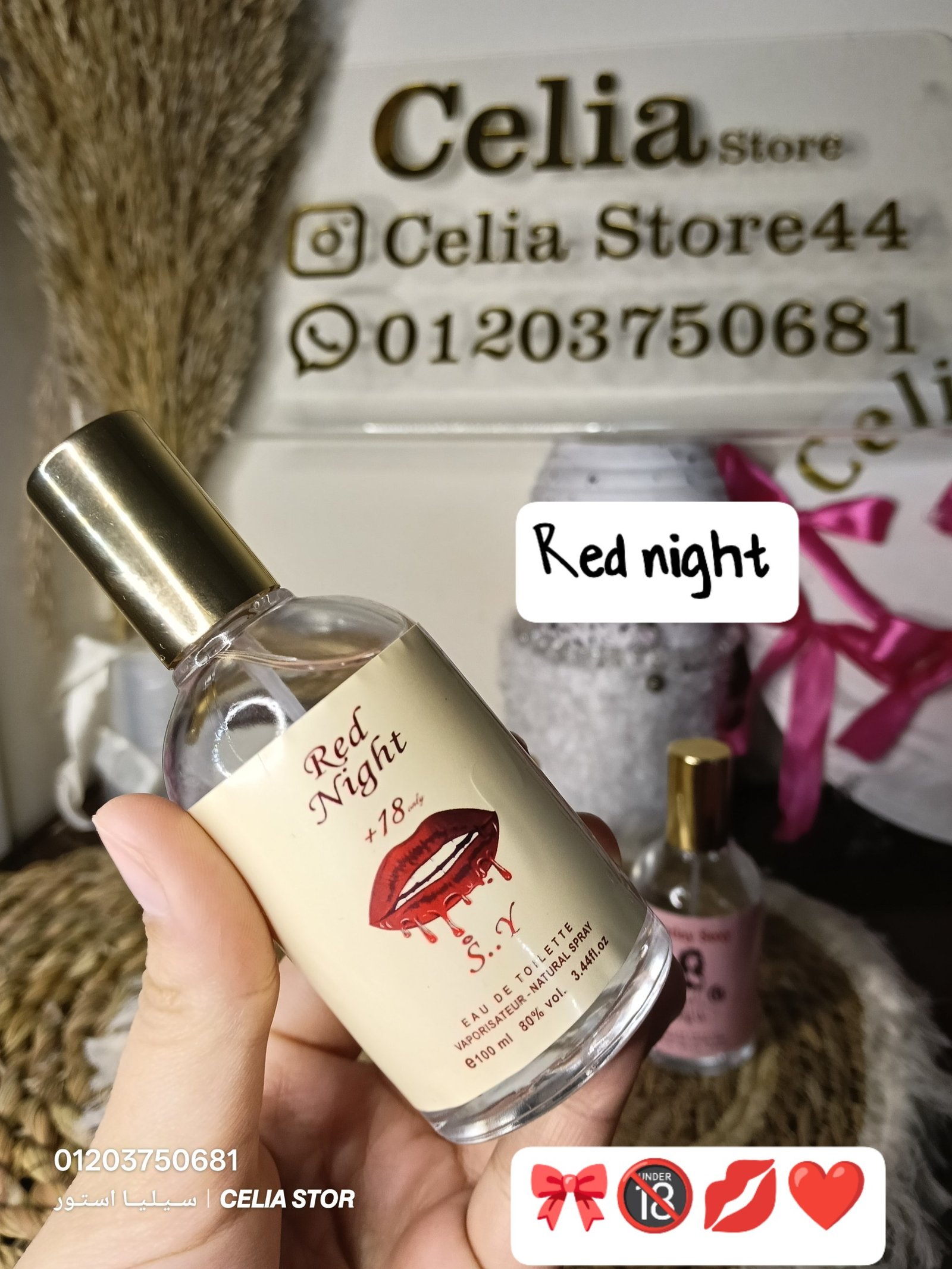 عـطـر الـدلع فرموني +18 - الصورة 6