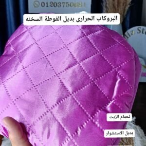 بروكاب حراري