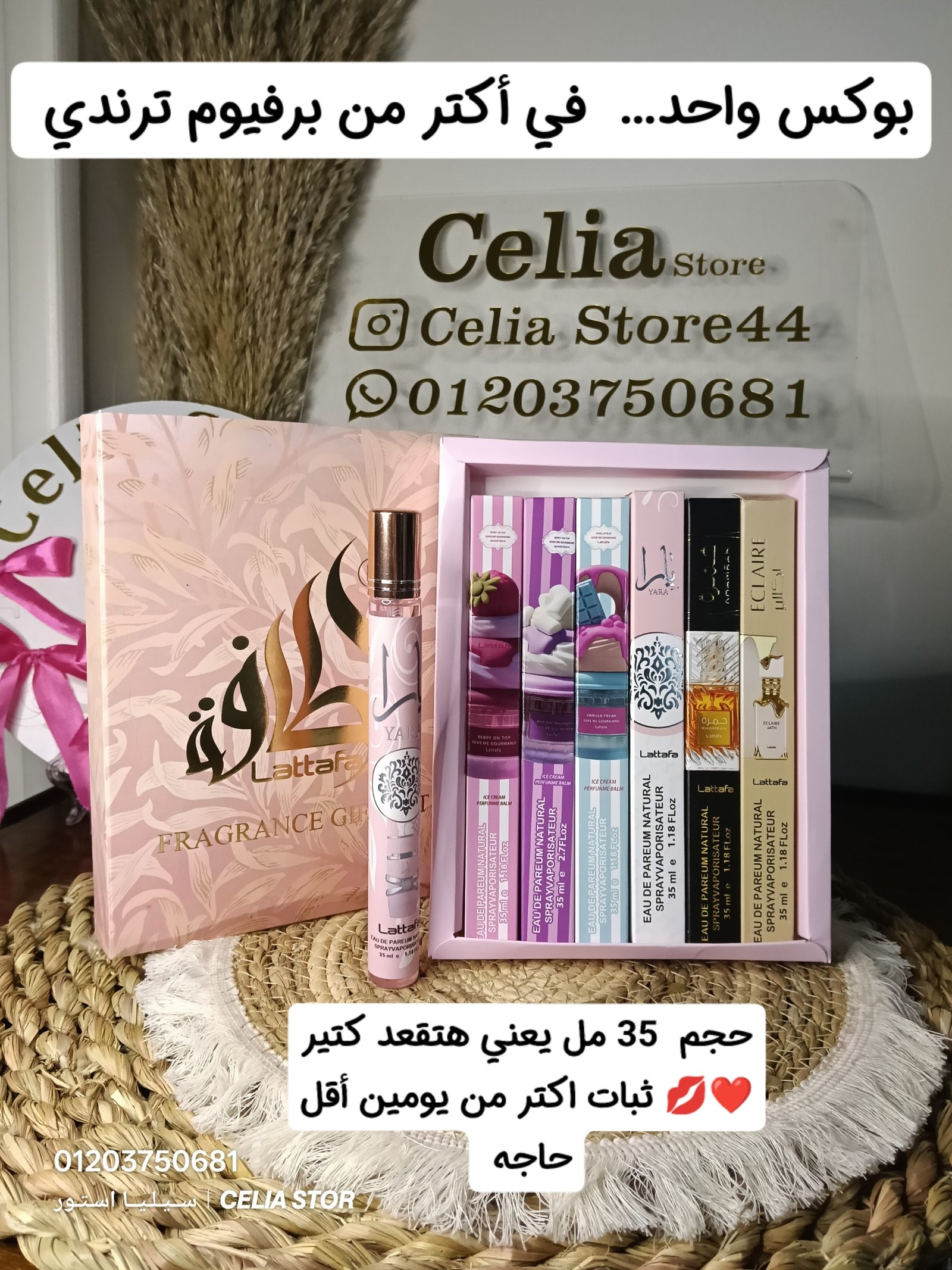 لطافه 6 برفيوم