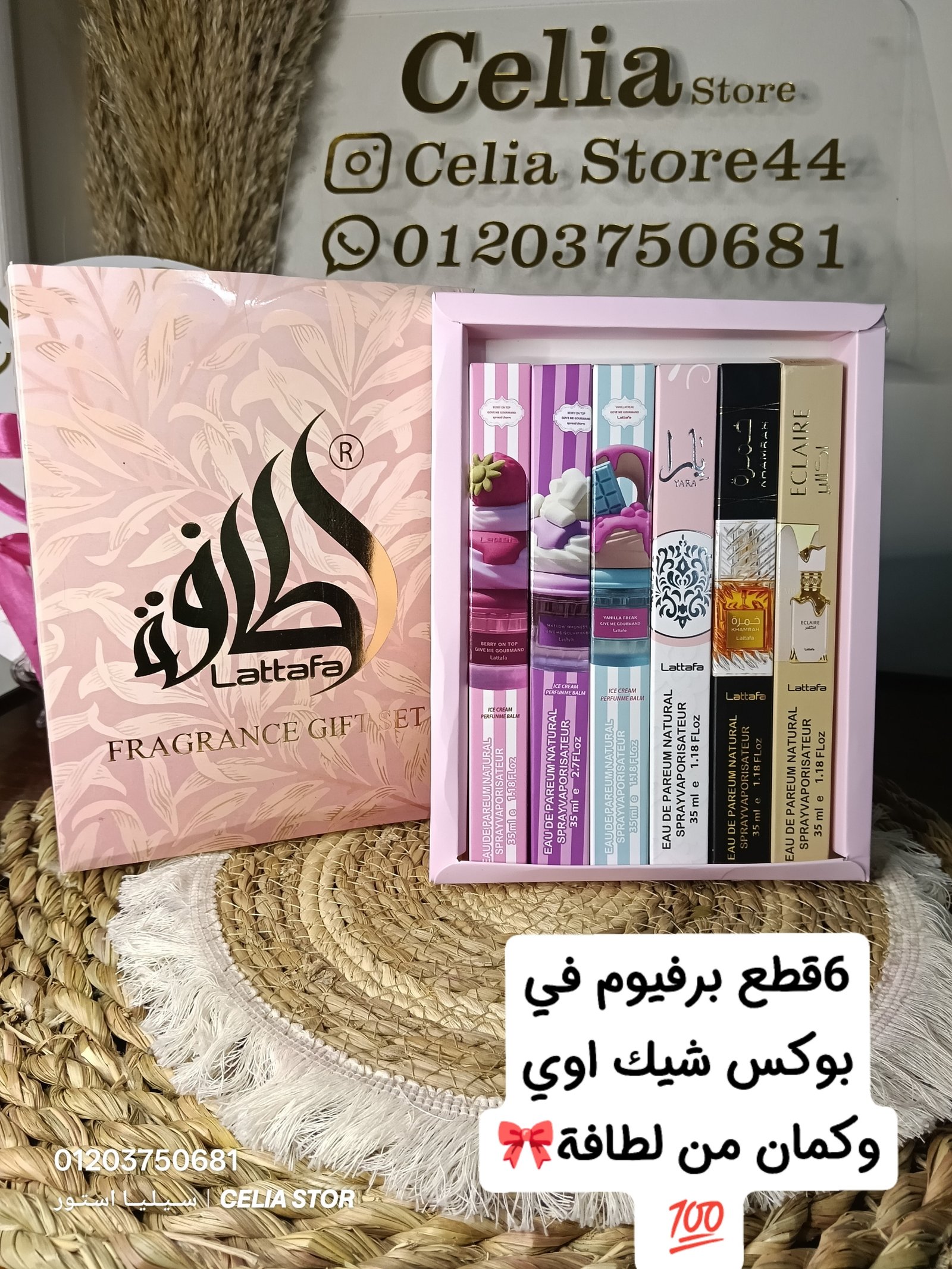 لطافه 6 برفيوم - الصورة 2