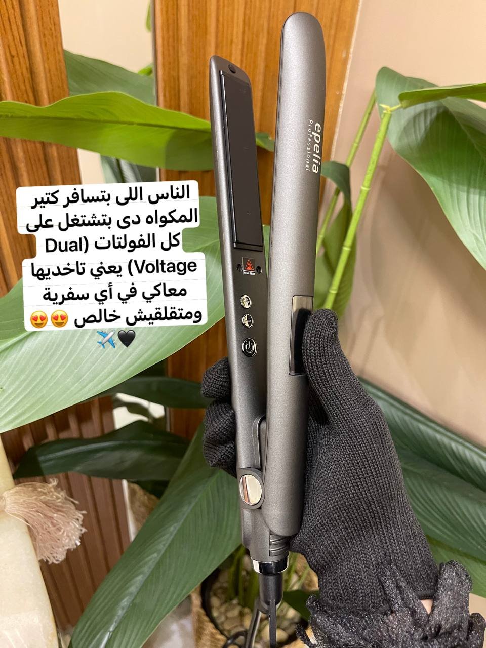 مكواة البروتين والكيراتين الأصلية epelia Professional - الصورة 12