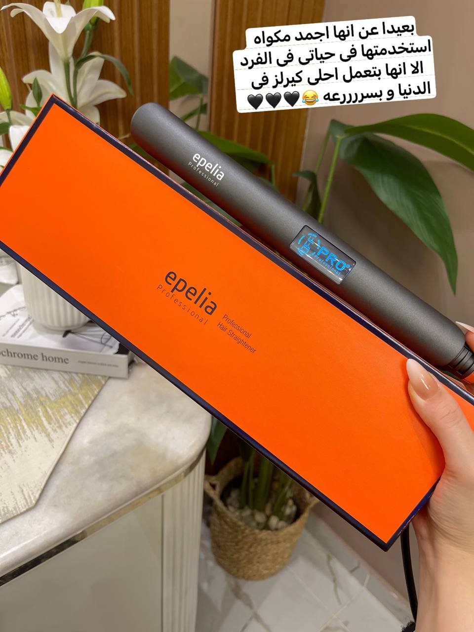 مكواة البروتين والكيراتين الأصلية epelia Professional - الصورة 14