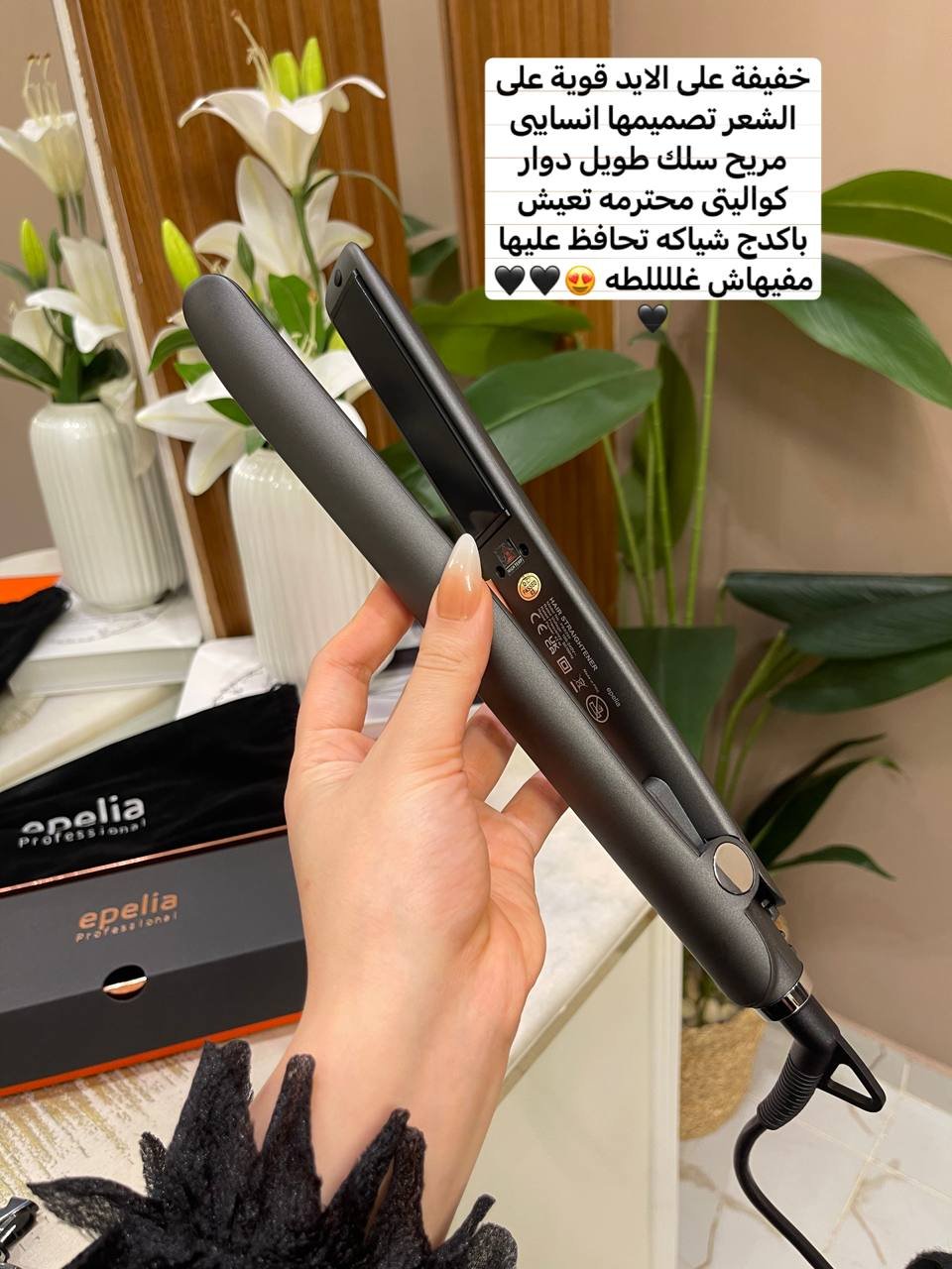 مكواة البروتين والكيراتين الأصلية epelia Professional - الصورة 11