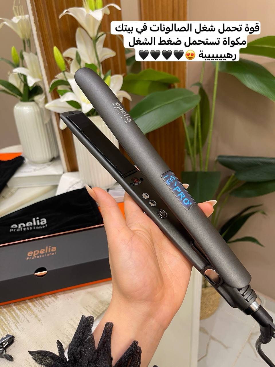 مكواة البروتين والكيراتين الأصلية epelia Professional - الصورة 3