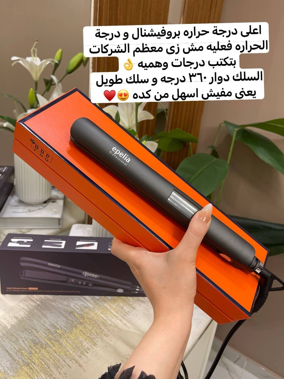 مكواة البروتين والكيراتين الأصلية epelia Professional - الصورة 8
