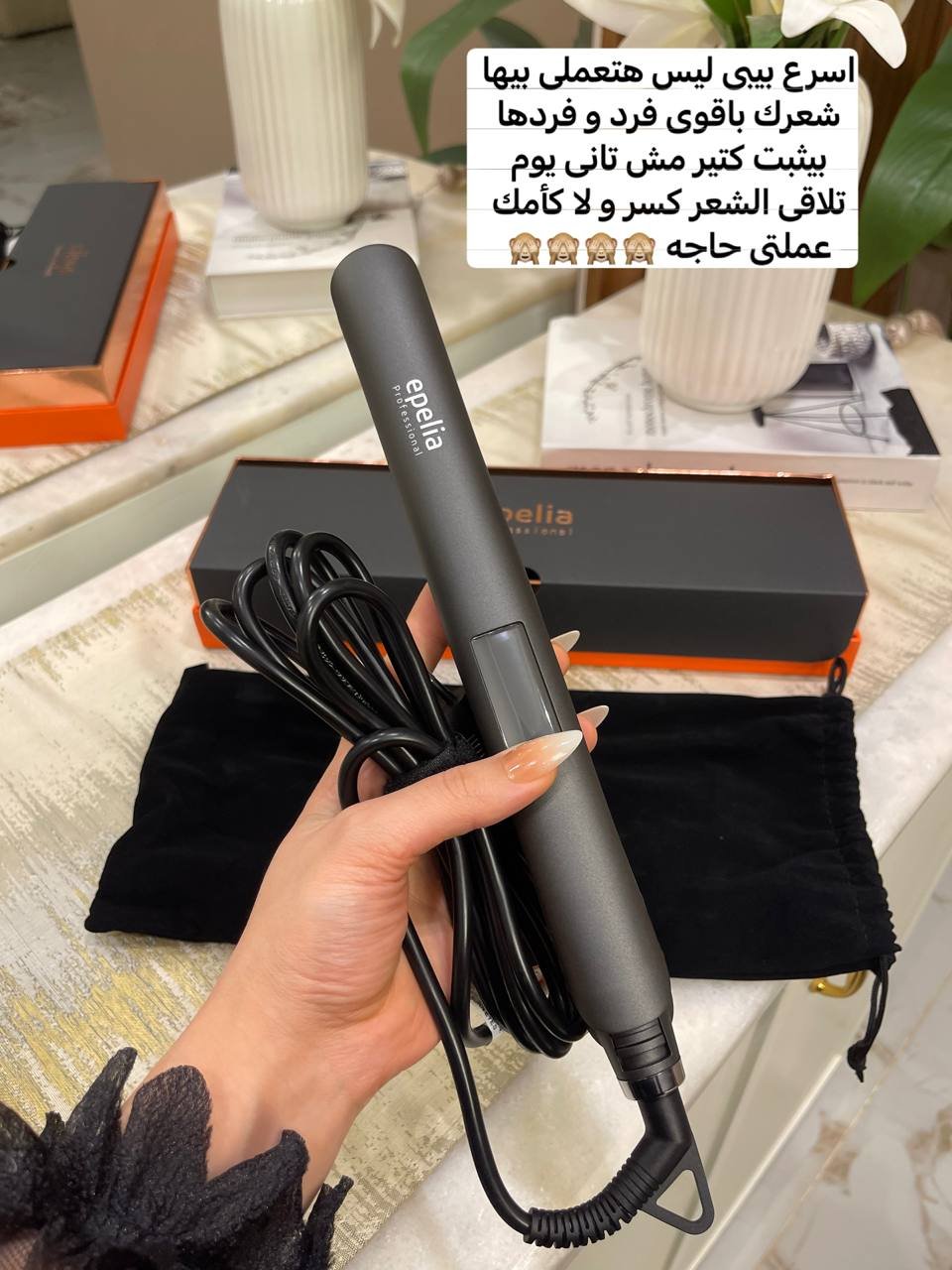 مكواة البروتين والكيراتين الأصلية epelia Professional - الصورة 7
