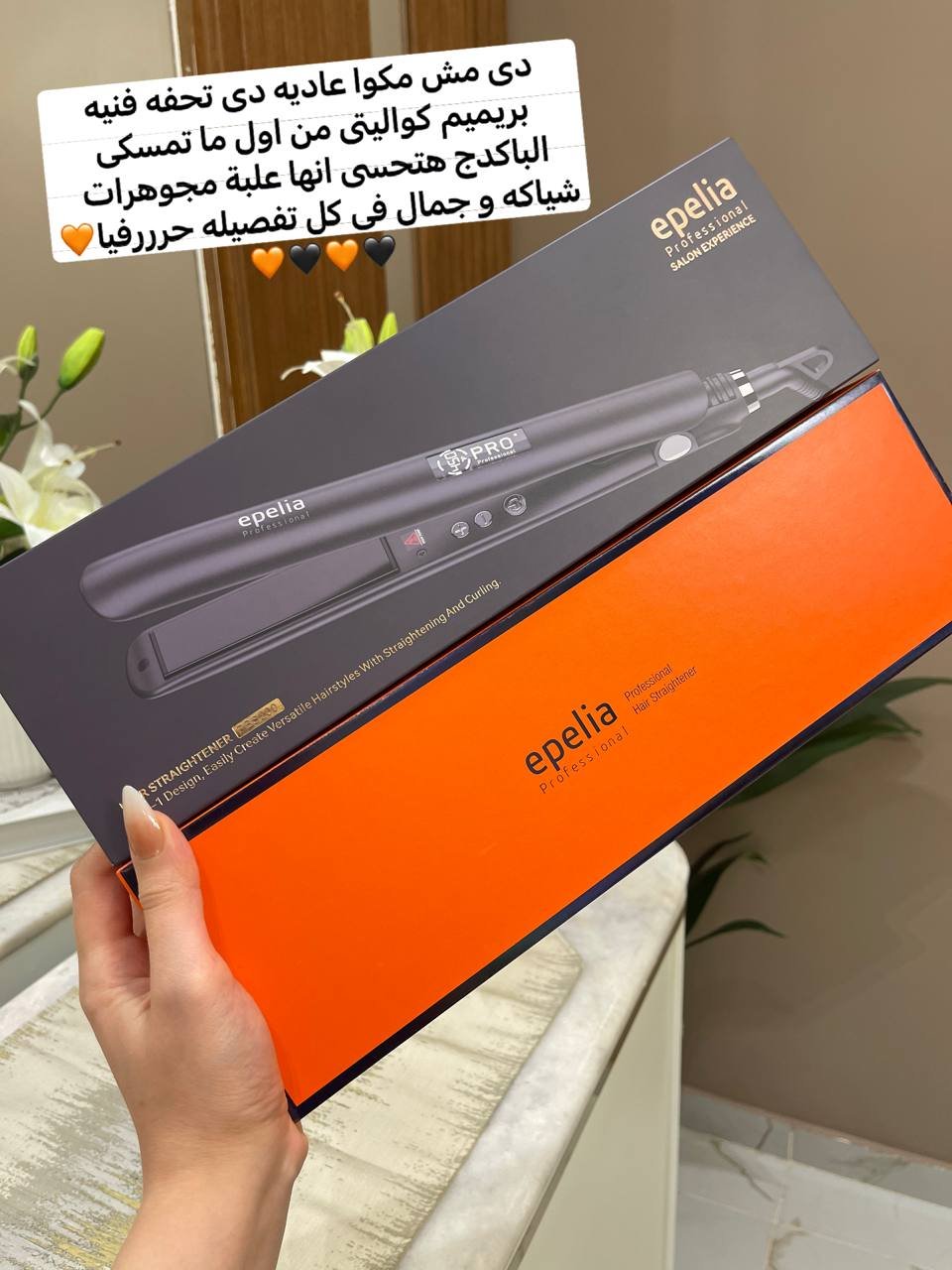 مكواة البروتين والكيراتين الأصلية epelia Professional - الصورة 6