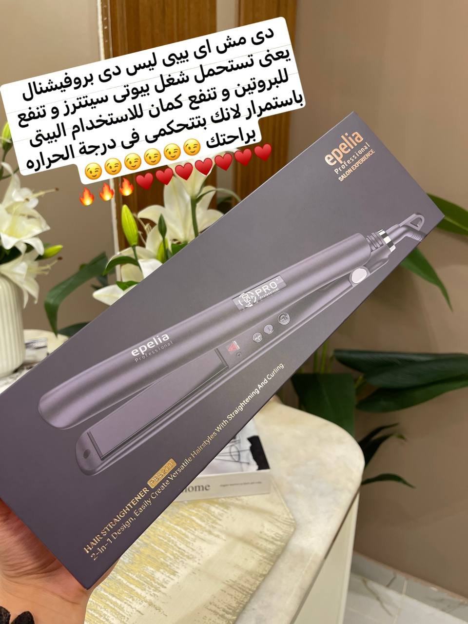 مكواة البروتين والكيراتين الأصلية epelia Professional - الصورة 4