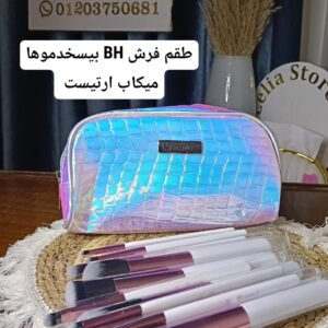 فرش bh