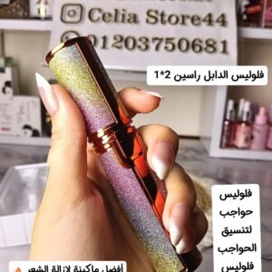 فلوليس دابل راسين 2*1