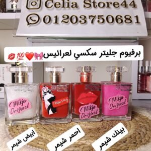 برفيوم هيخليكي تنوري في الضلمه ♥️💋