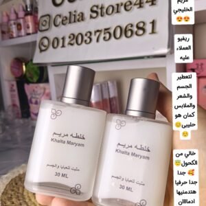 برفيوم خلطه مريم