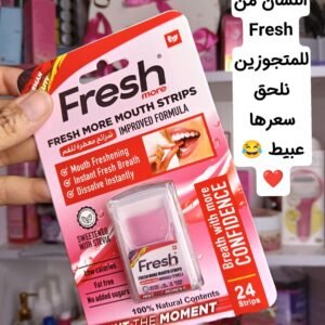 شرائح اللسان من Fresh المانيه