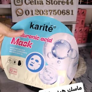 شيت ماسك كاريت