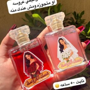 مسك العروسه👰🏻♀️👰🏻♀️
