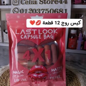 روج لاست لوك ميني Last look